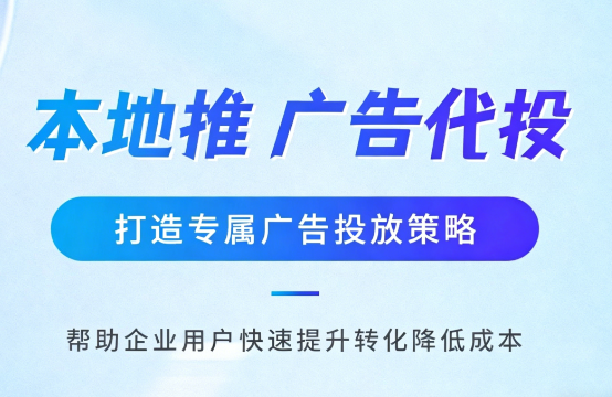 益阳多门店连锁品牌如何统一做同城推广运营?